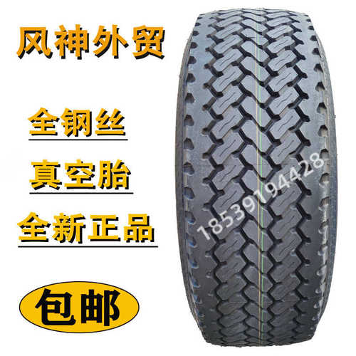 快递45r19/65 .42544555r22泵车5车5轮胎./5.44565r22/风神/385