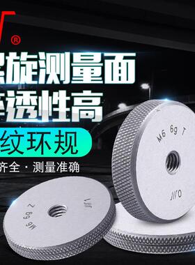 成量公制外螺纹通止规/牙规/环规/M2/3/4/5/6/7/9/11/16/27/33/36