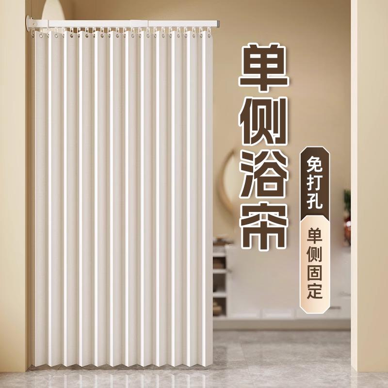 磁吸免打孔单侧浴帘隔断窗套装浴室防水化妆室折叠淋浴防水布高档