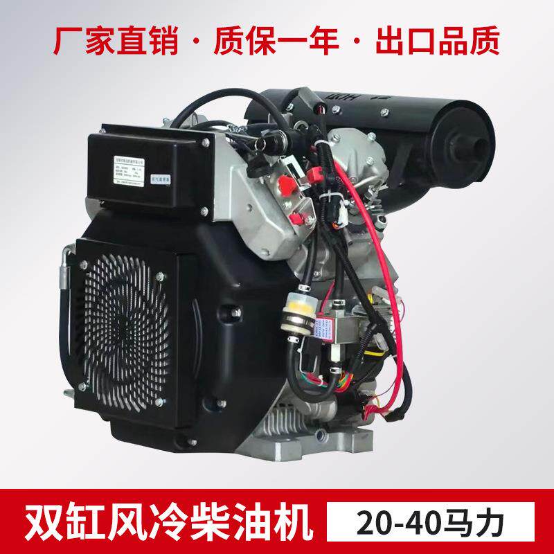 柴油风冷发动机双缸四冲程2V95内燃机25hp切割机清洗机消防泵机头