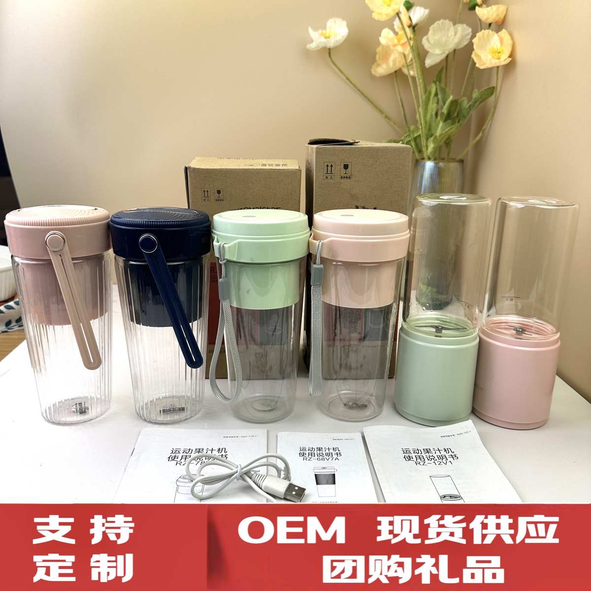 榨汁杯便携式迷你电动果汁机家用充电榨汁机礼品定制logo刻字x