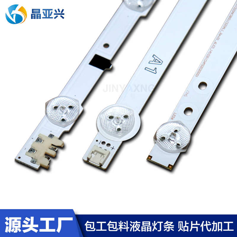 铝基板打样线路板工厂直销 铜基板 SMT贴片定制 加工