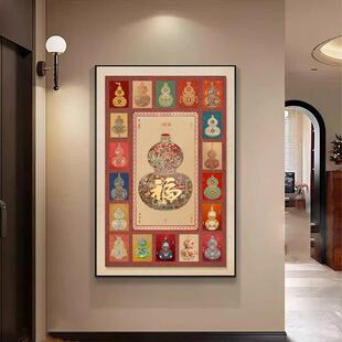 中古福风葫芦玄关装饰画高FTC级沙感民宿餐厅壁画格子发背景字墙