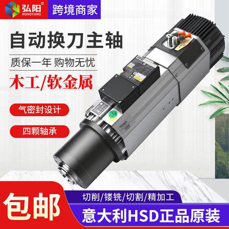 风冷自动换刀主轴电机H意大利9KWISO30刀柄精加工软金属电主轴