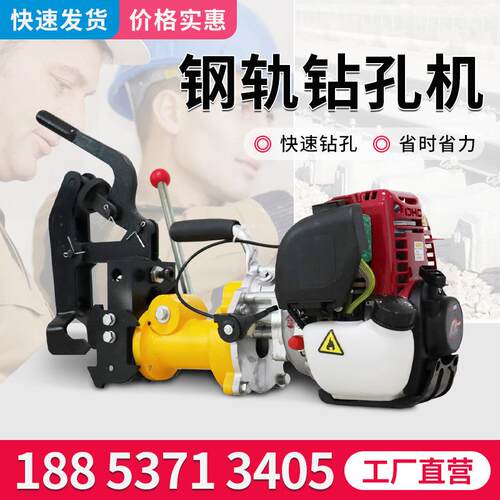 厂家发货 NZG-31内燃钢轨钻孔机轨道钻取机 铁路内燃挤孔机打孔机