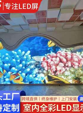 LE咨询D全彩显示屏议室内p2舞电子显示屏户外pp4台高会清3广告大