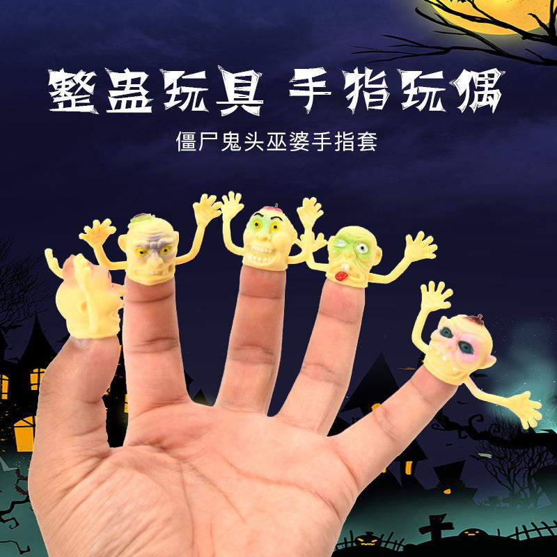新奇古怪小玩具僵尸巫婆手指套猎奇抽象稀奇古怪小玩意好玩的指套