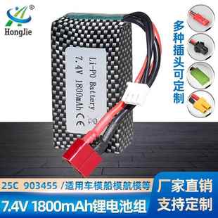 B144001高速车电池 BK929 7.4V1800mAh锂电池伟力A959 BA969