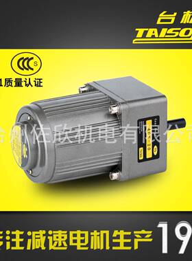 减速电机台松25W微型交流异步齿轮调速定速可逆控制马达220V380V