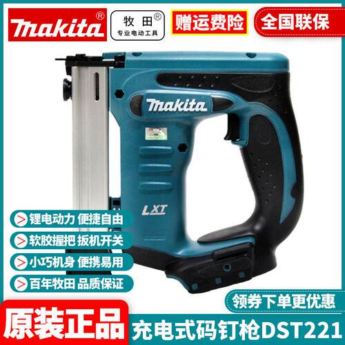 原装充电式码钉枪DST221Z锂电18V无线便携式木工射钉枪