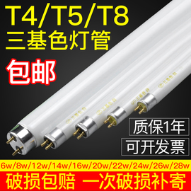 t4t5灯管光管老式三基色家用荧光卫生间镜前灯，浴霸细日光长条灯管