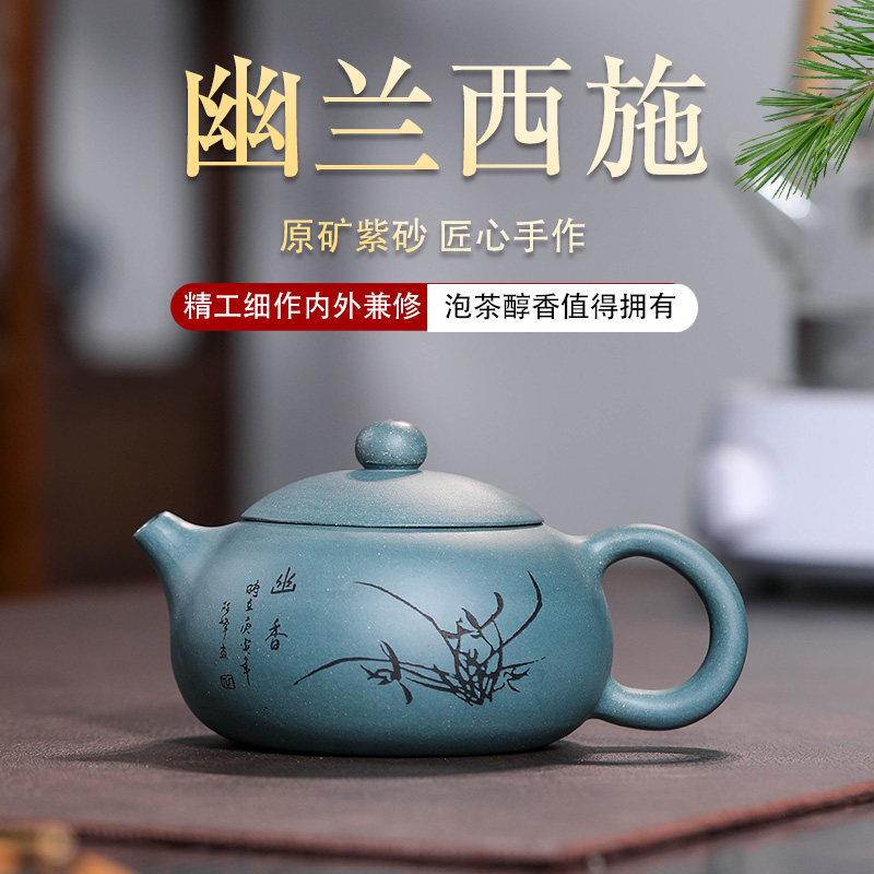 宜兴原矿绿泥大扁西施壶350毫升手工紫砂(大球孔出水)