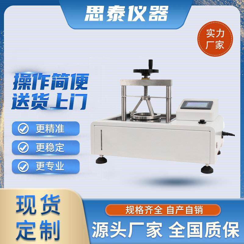 AATCC127织物静水压耐水压抗渗水性测试仪试验机
