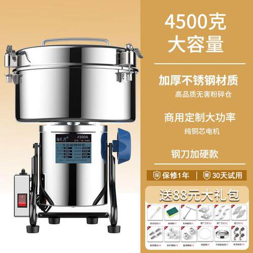 正品运邦4500克商用研打粉机多功能中药碎材超细磨大型碎破壁破磨