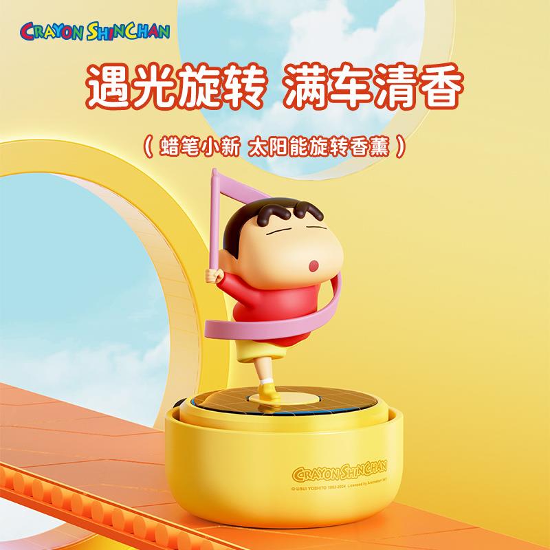 蜡笔小新卡通太阳能车载旋转香薰中控台摆件除味车内饰品创意礼物