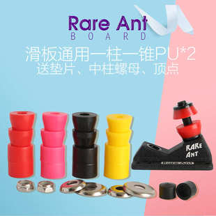 90AA可选BUSHING 7英寸支架SHR85AA RARE ANT长板支架PU垫避震器