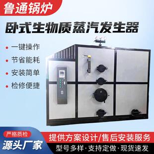 电加热蒸汽发生器蒸馒头面食用蒸汽炉工业服装布艺蒸汽锅炉