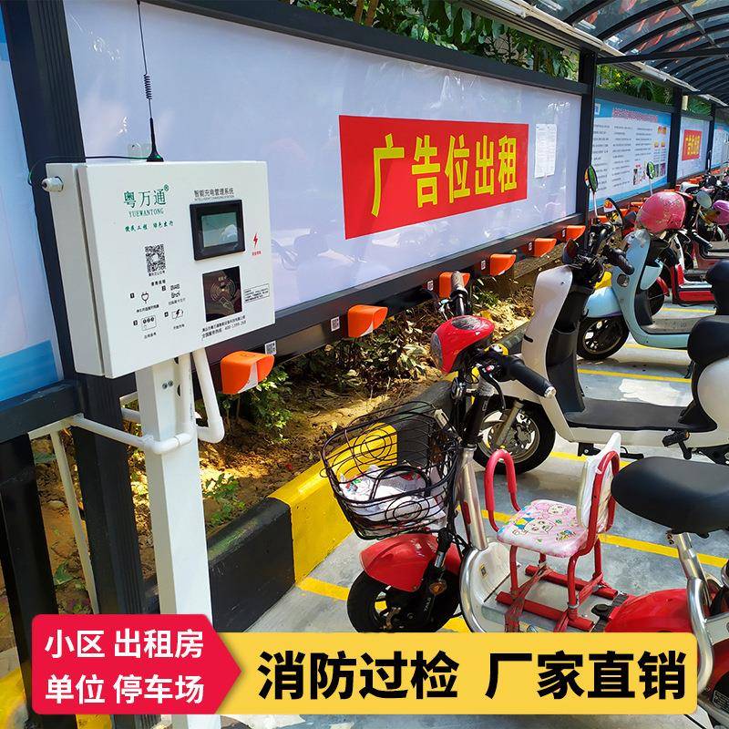 粤万通电动自行车充电桩小区电动车电瓶车20路充电站冷轧钢板外壳