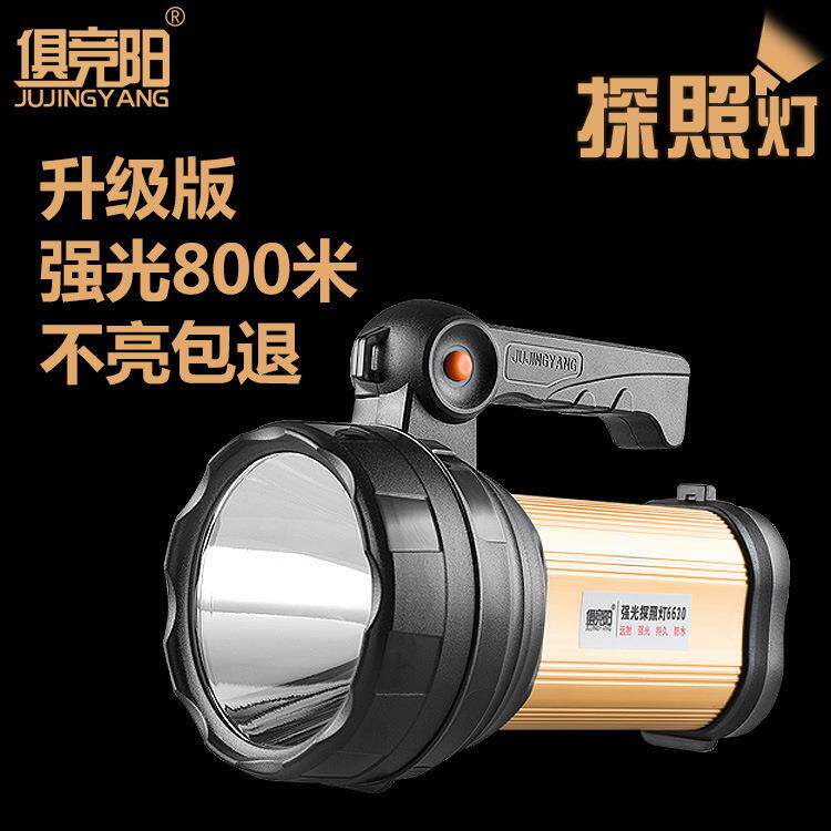 LED探照灯远射强光30W大功率充电手提灯户外巡逻防水搜索灯