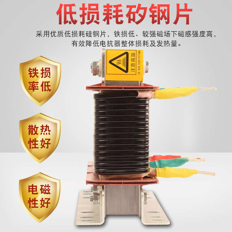 22KW变频器输出电抗器50A 调速器进出线电抗器 三相输入滤波限流