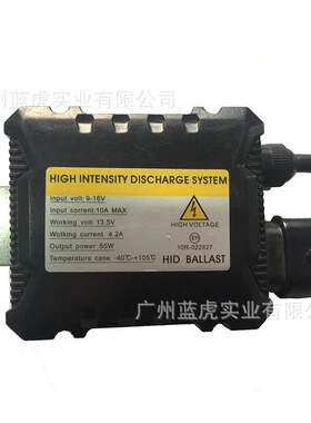 新款直销乌龟壳安定器55WHID铝基超薄整流器有线一秒快启交流汽车
