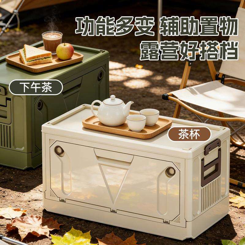 折叠收纳箱大容量侧开门整理箱多功能户外露营野餐车载便携储物箱