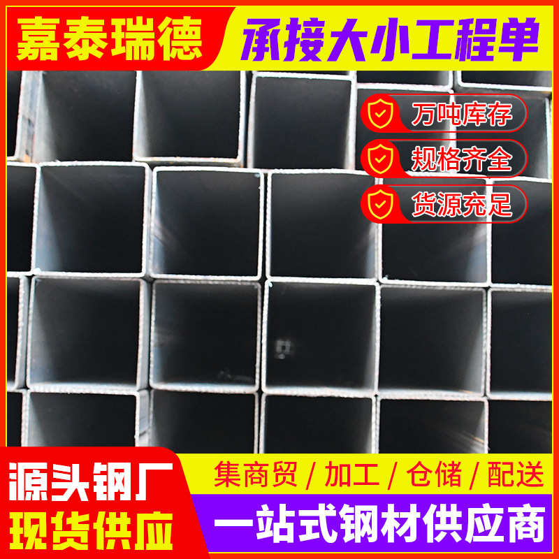 北京批发方管 矩形钢管 方通 黑铁方管 方矩管热浸锌镀锌方管厂家