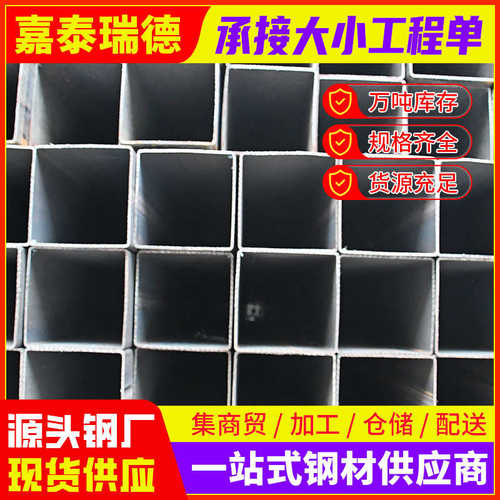 北京批发方管 矩形钢管 方通 黑铁方管 方矩管热浸锌镀锌方管厂家