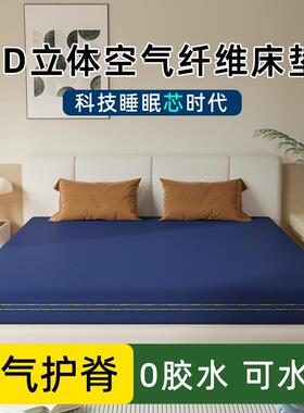 3d空气纤维丝床垫可水洗546D偏硬护脊儿童榻榻米垫家用卧室加厚