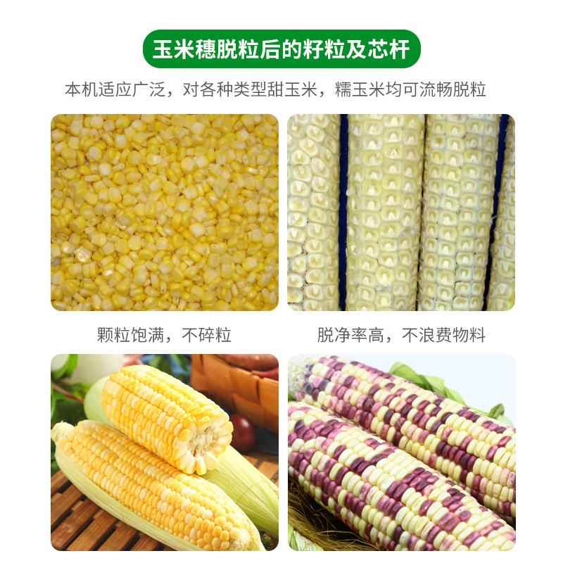 多功能商用玉米脱粒机新全动剥玉米神器鲜玉机米脱粒剥粒自打玉米