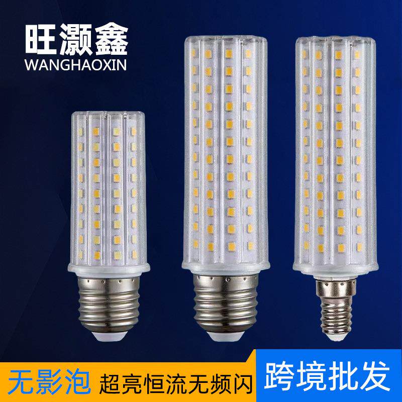 超亮led无影灯泡e27三色变光e14螺口护眼家用商用吊灯玉米灯光源