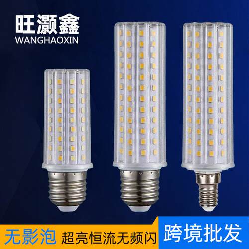 超亮led无影灯泡e27三色变光e14螺口护眼家用商用吊灯玉米灯光源