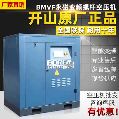 永磁变频螺杆空压机BK/BMVF15KW普瑞阿斯空气压缩泵节能高效