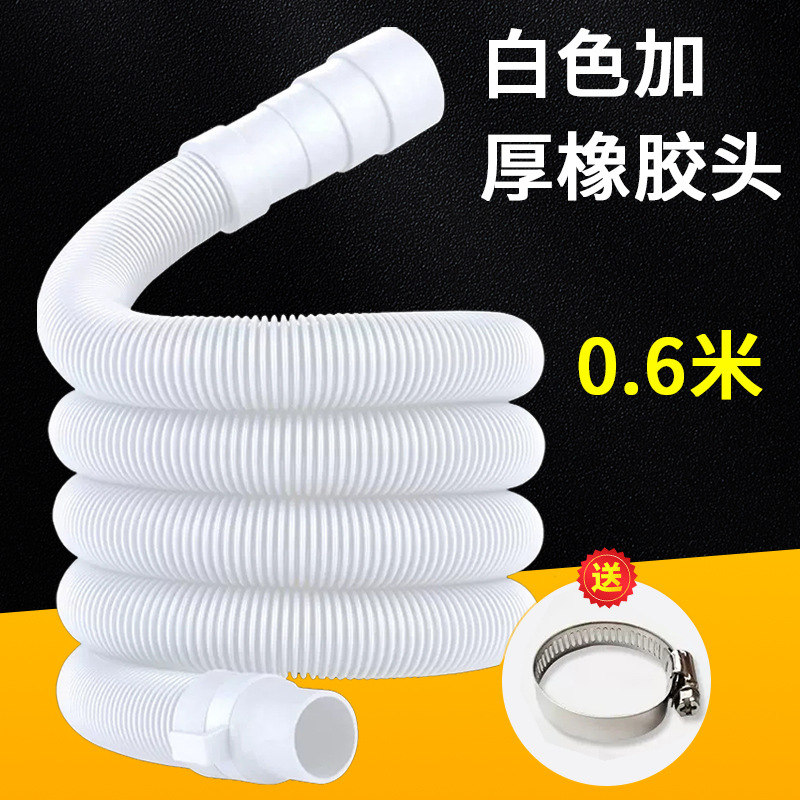 洗衣机排水管出水管通用下水器