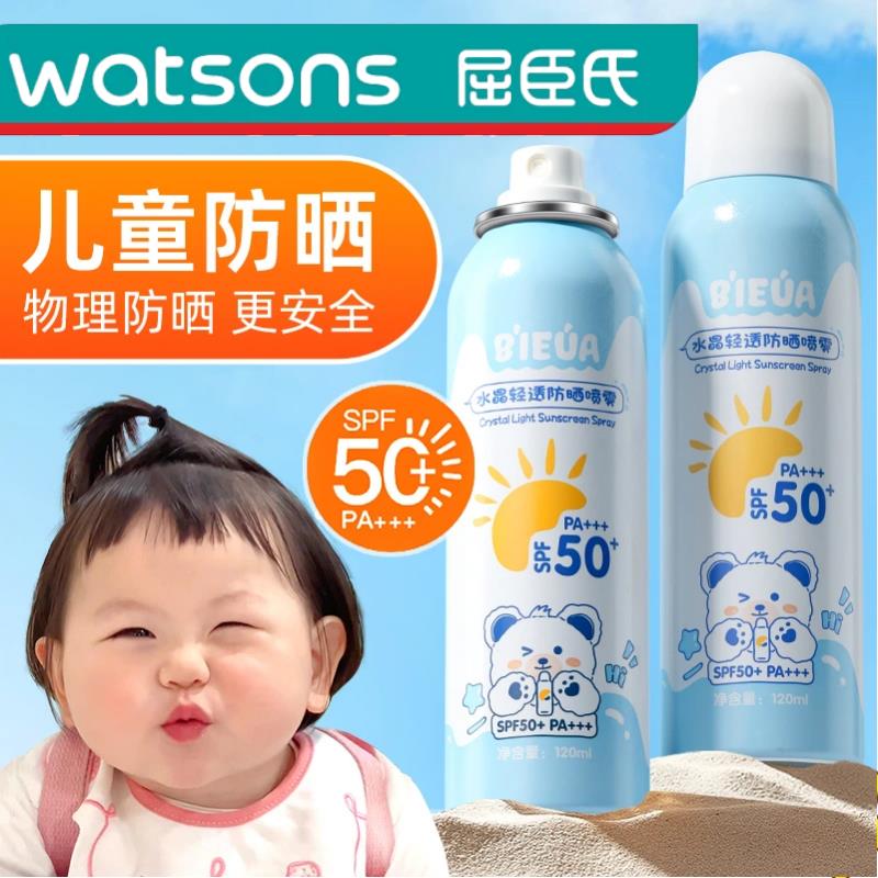 正品儿童小孩少女男童大人通用防晒霜喷雾全身体防水专用50倍防