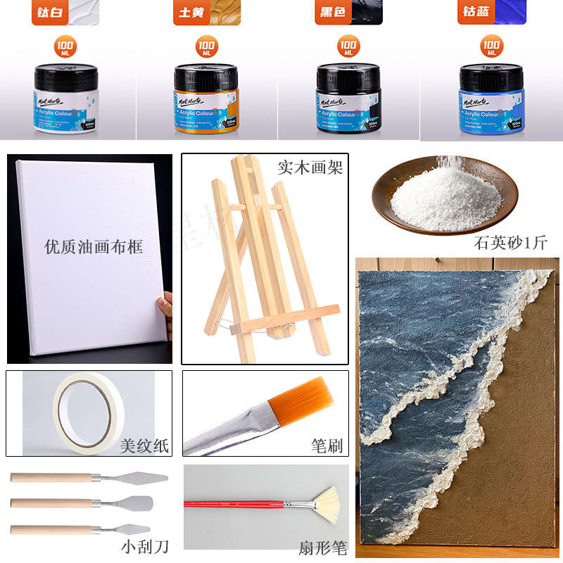 丙烯立体肌理画数字油画石英砂手工郁金香手绘装饰画粉色沙滩海洋图片