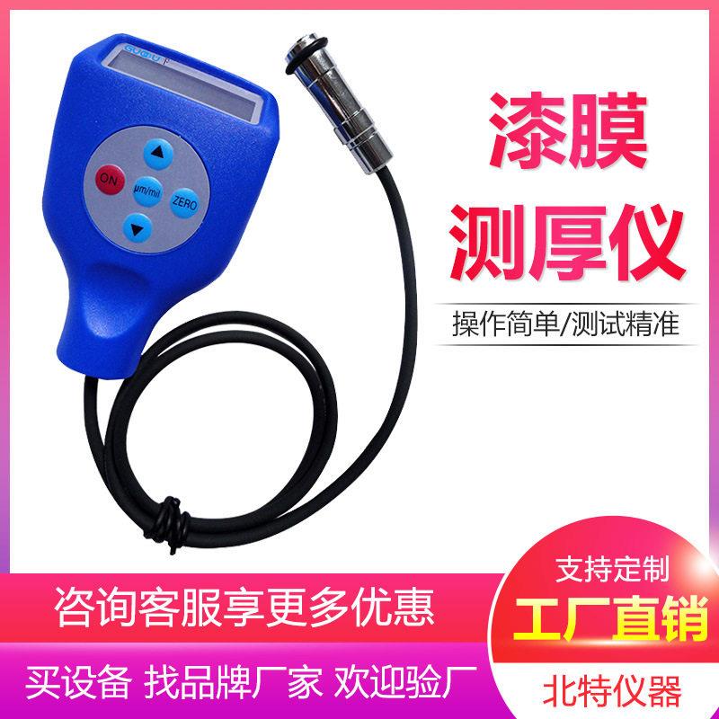 便携分体式两用车漆膜仪精度涂层测厚仪漆膜油漆超声波测量仪器