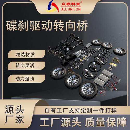 一体碟刹前桥前驱动转向电磁刹电机总成电动四轮车改装件四驱车桥