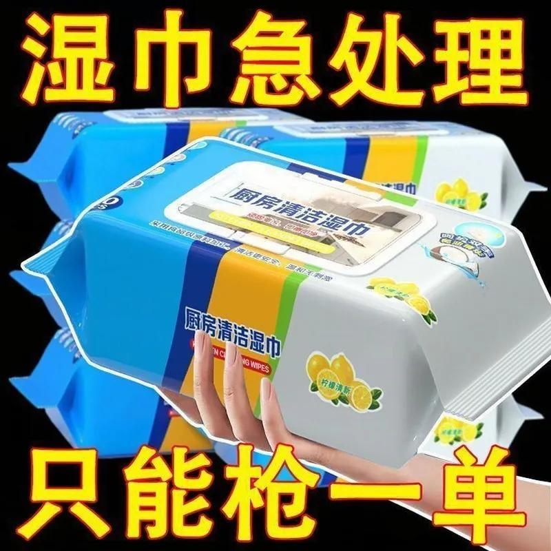 高档厨房湿巾去污去油家用官方旗舰店正品万能污强力神器大包装油