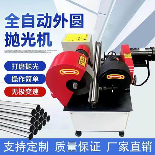 自动圆管抛光机不锈钢管打磨机无心外圆抛光拉丝机小型铁管除锈机