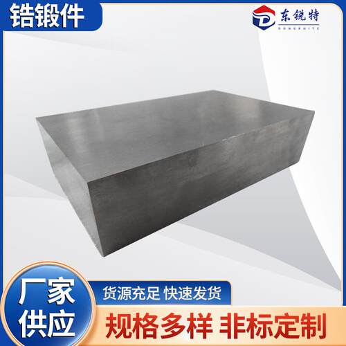 供应Zr702锆圆饼锆锻环705锆合金锻件锆棒锆管锆方块锆法兰加工
