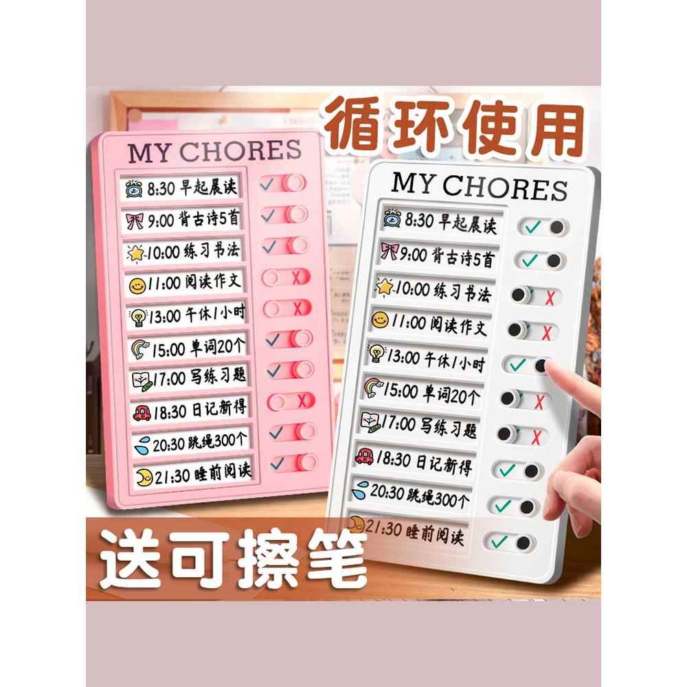 自律打卡器学生自律神器学习打卡表作息规划好习惯养成任务时间打卡板儿童管理器每日学习读书寒假假期计划表