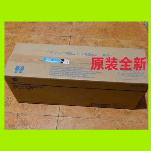 原装 柯美 美能达654 754 c654e c754e 鼓组件 套鼓 硒鼓DR711K