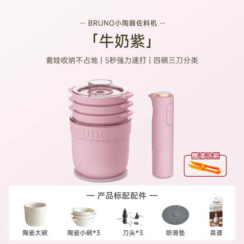 高档BRUN动绞机家用小陶器多功能料理搅拌绞馅肉打碎菜自小型佐O