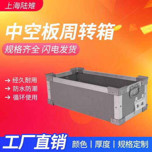 边角加固万通板箱 PP防静电中空箱加强型加固型中空箱防水防潮