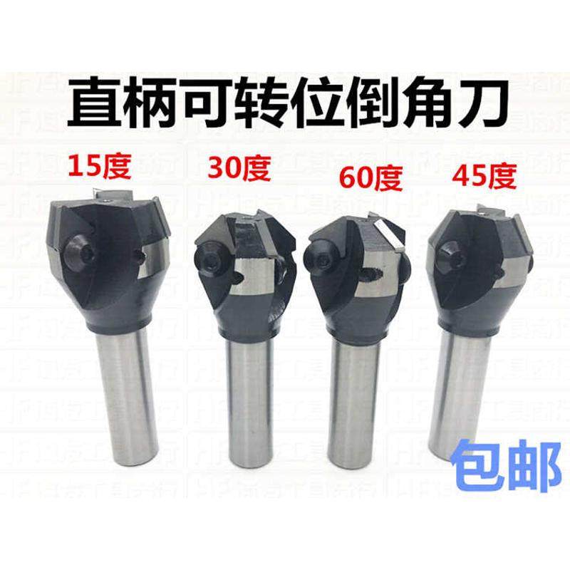 直柄合金倒角刀 锪钻 可转位铣刀 机夹可换刀片15/30/45/60/90度,五金/工具,CNC加工件/铣床加工件,淘宝优惠券,粉丝福利购,淘宝优惠卷