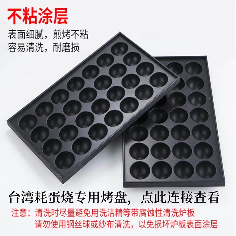 章鱼小丸子烤盘 章鱼小丸子机耗蛋烧章鱼小丸子板鱼丸炉板虾扯蛋