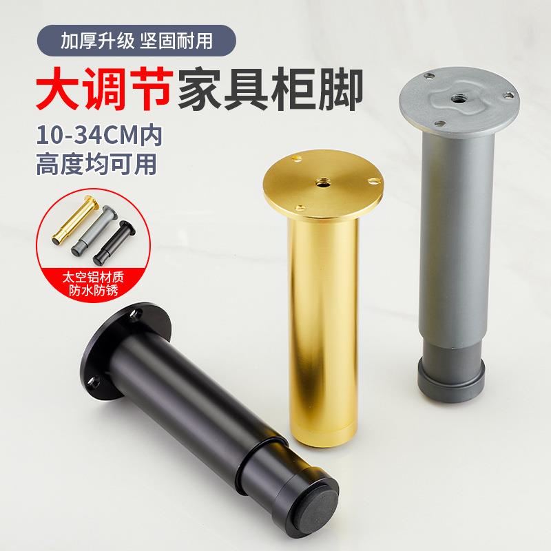 厂家加厚铝合金柜脚家具支撑脚橱柜脚上下可调节浴室柜脚底座