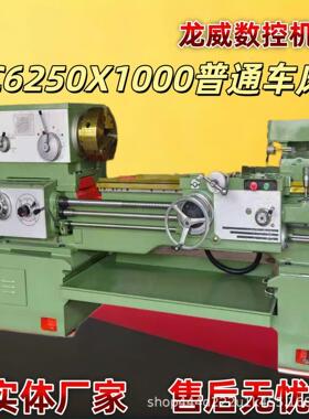 龙威机床CA6250车床厂家直销50卧式CA6150带马鞍海口大孔径金属