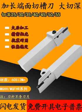 端面刀杆端面切槽刀杆端面大切深加长圆弧切深切槽刀MGHH525加长